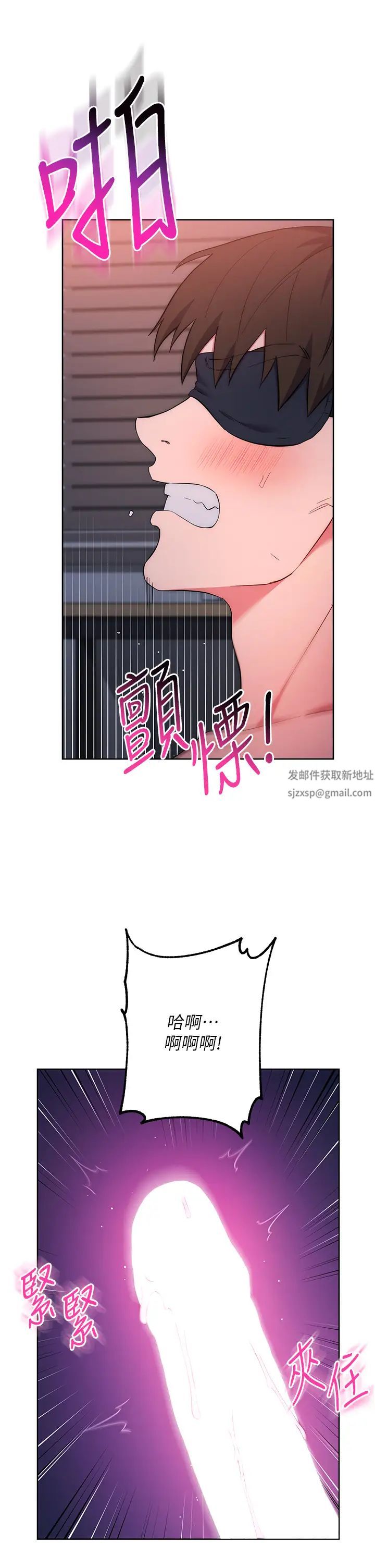 边缘人的復仇第8话-没想到妳有这种癖好