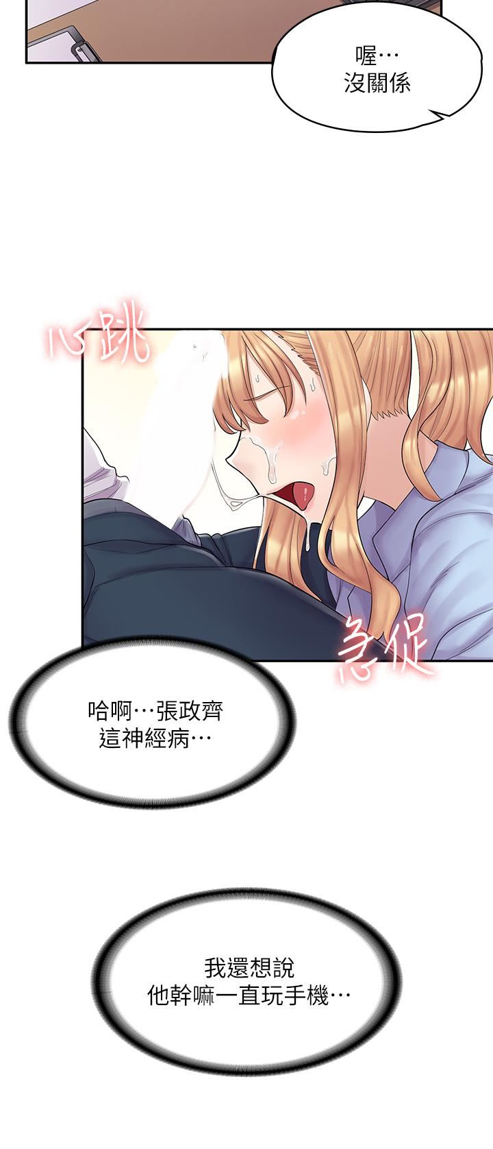 漫画店工读生第2话-埋头苦干的工读生