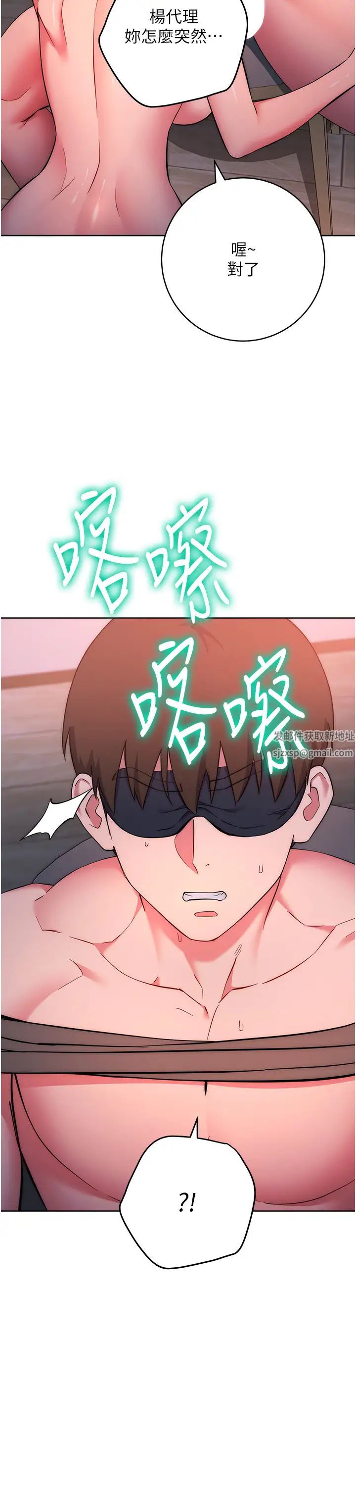 邊緣人的復仇第8話-沒想到妳有這種癖好