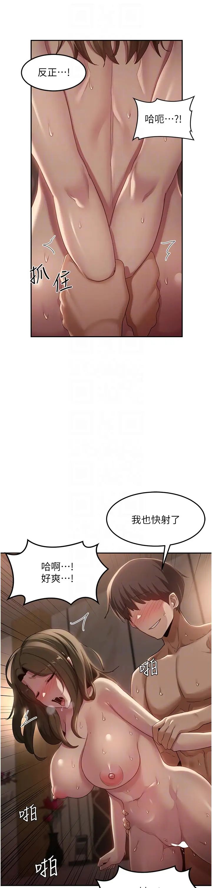 深度交流会第97话-想被插就跪好