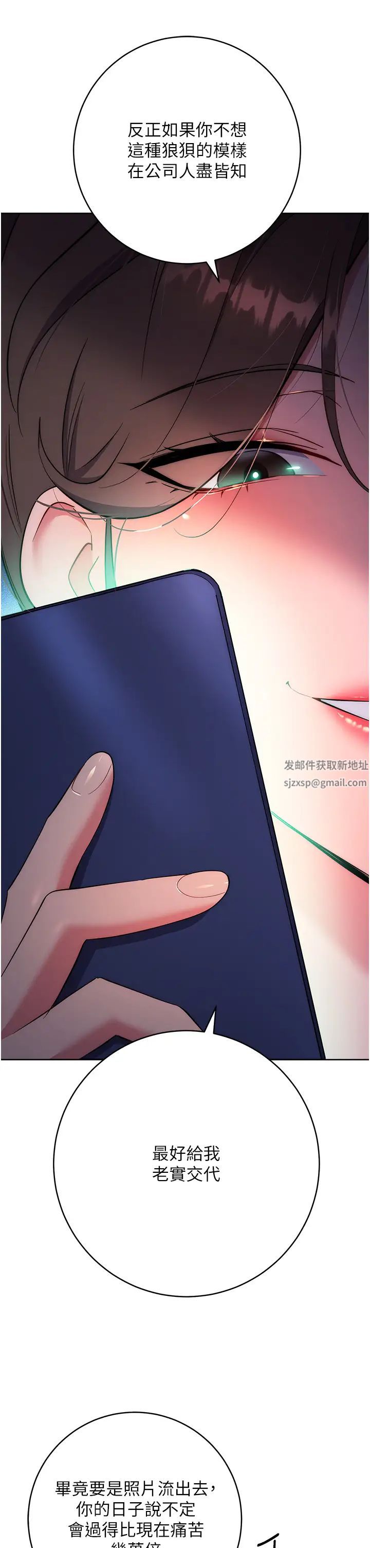 边缘人的復仇第8话-没想到妳有这种癖好