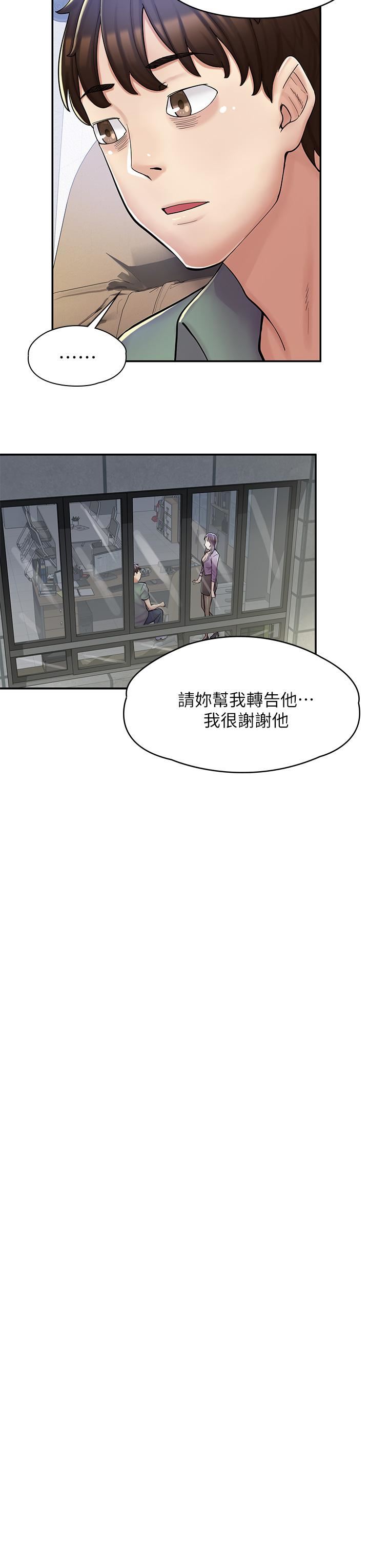 漫画店工读生第2话-埋头苦干的工读生