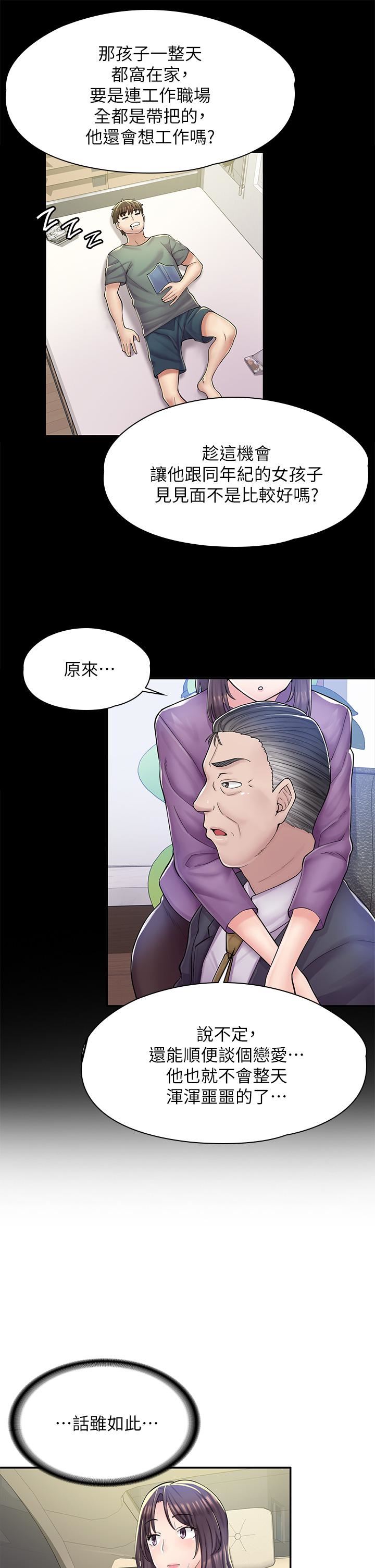 漫畫店工讀生第2話-埋頭苦幹的工讀生