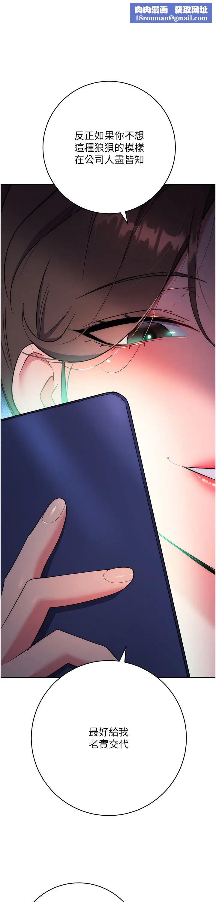 边缘人的復仇第9话-地铁内当众被侵犯