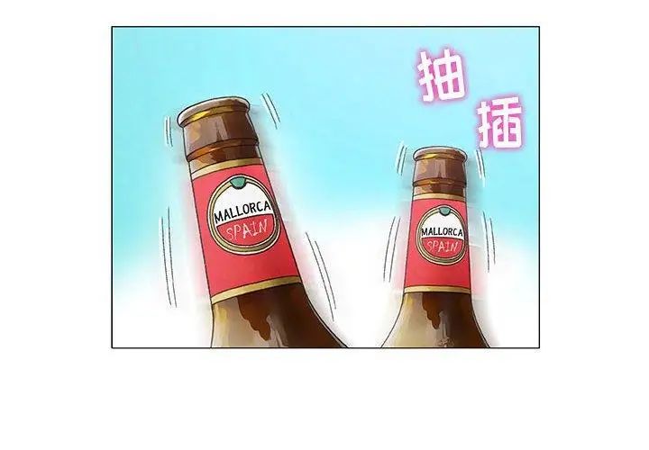 奇趣新人第10話