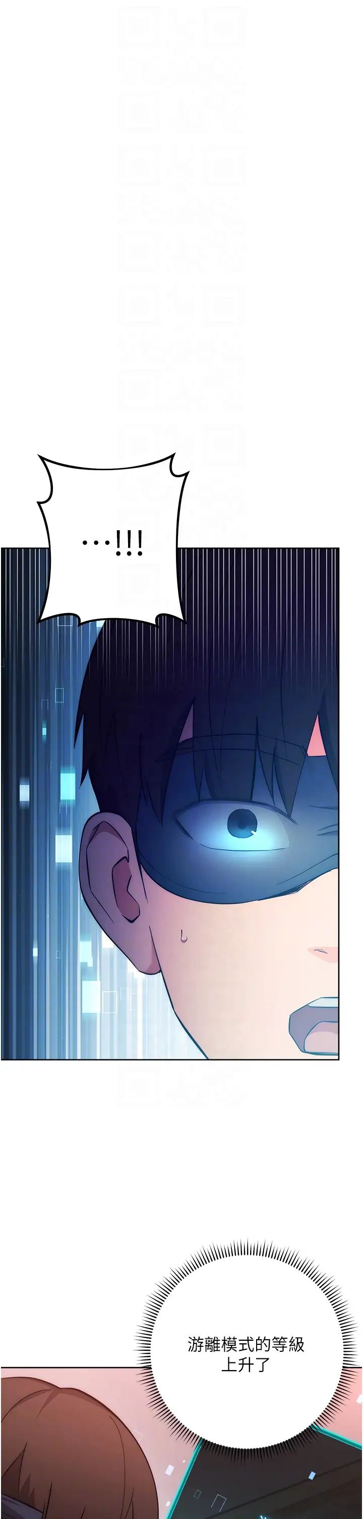 边缘人的復仇第9话-地铁内当众被侵犯