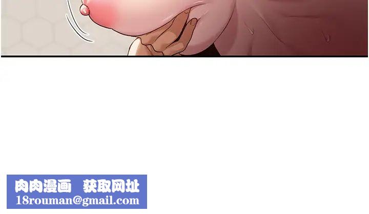 深度交流会第97话-想被插就跪好