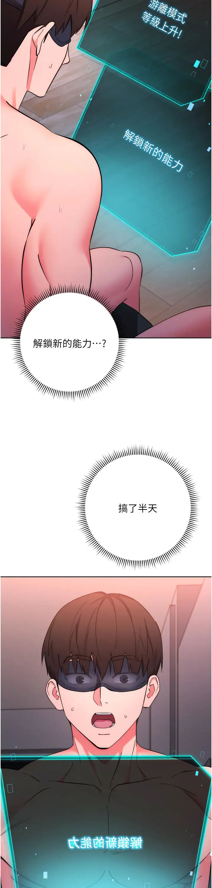 邊緣人的復仇第9話-地鐵內當眾被侵犯