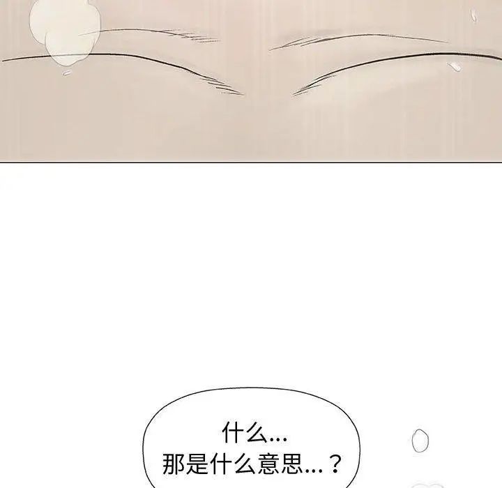 奇趣新人第10话