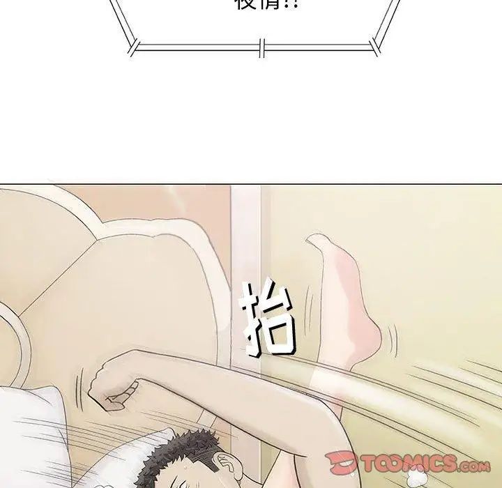 奇趣新人第10话