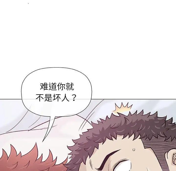 奇趣新人第10話