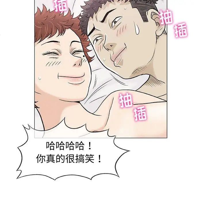 奇趣新人第10話