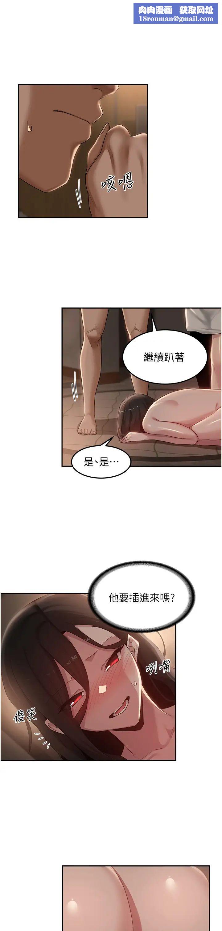 深度交流会第98话-请主人用大肉棒教训我~♥