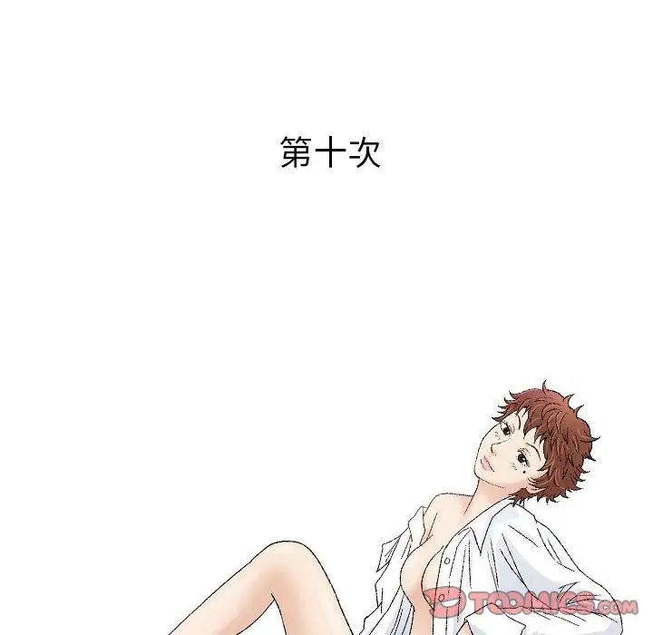 奇趣新人第10話