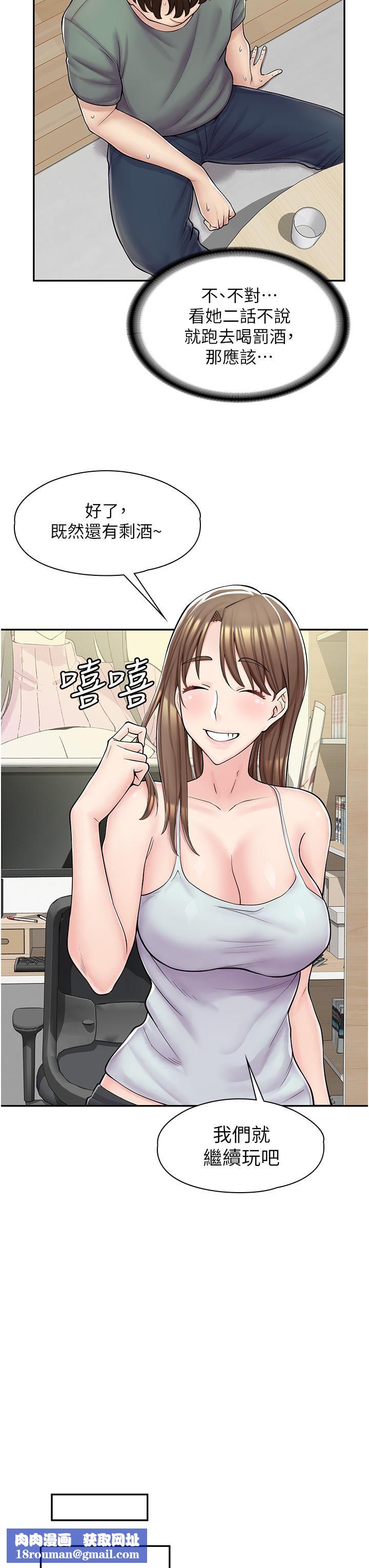 漫畫店工讀生第3話-用肉體撫慰我