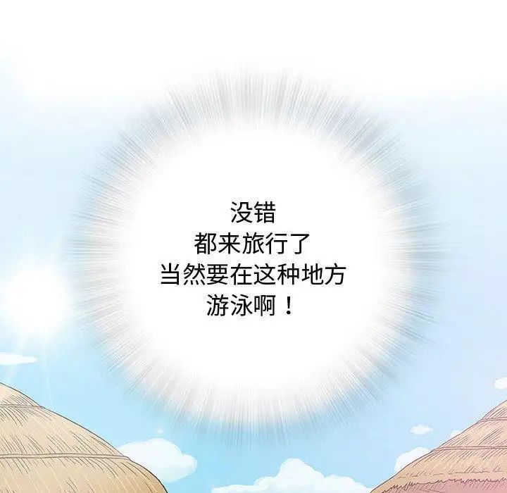 奇趣新人第10话