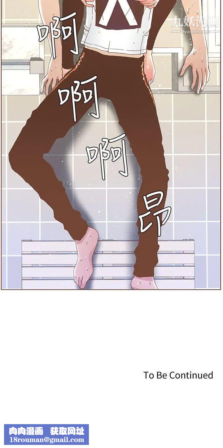 迷人的她第39话-不要离开我