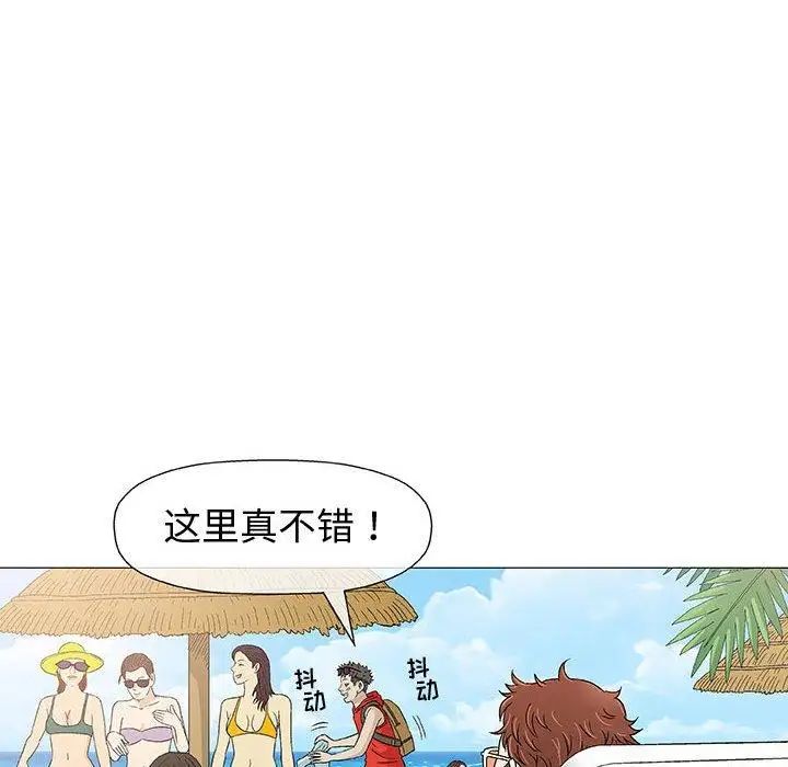 奇趣新人第10话