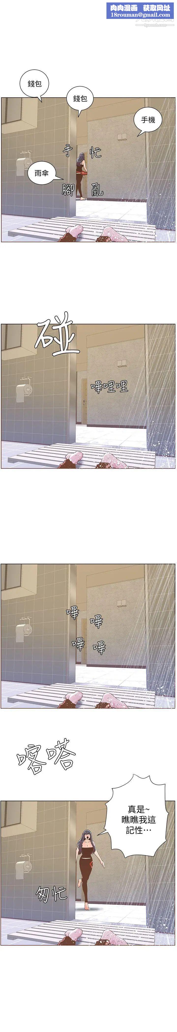 迷人的她第40话-你不要生病