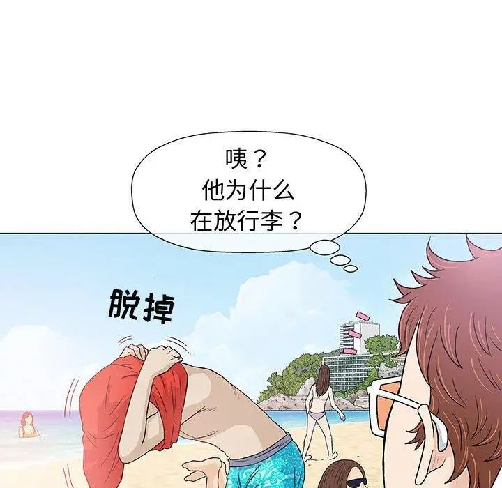 奇趣新人第10话