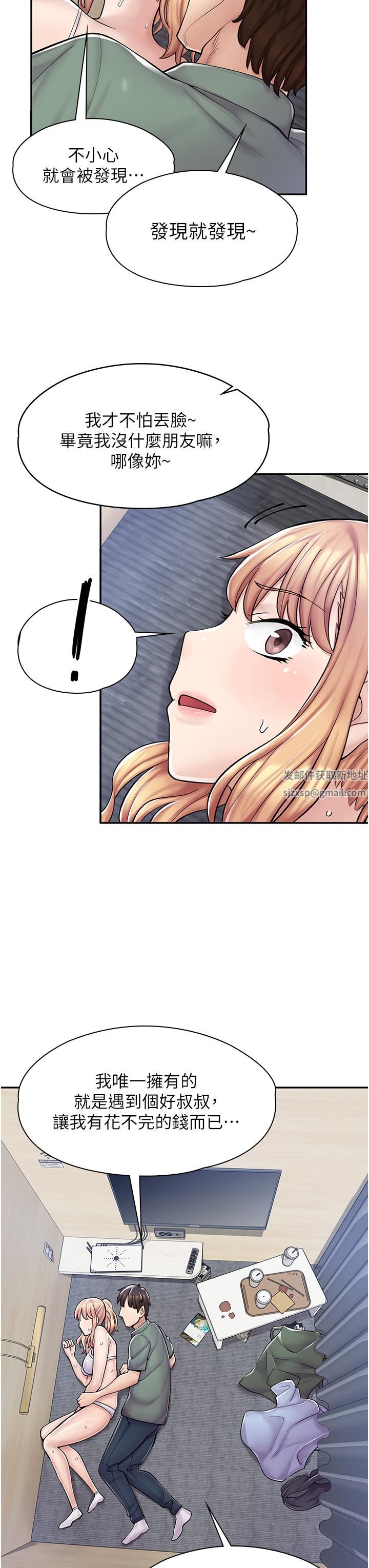 漫画店工读生第3话-用肉体抚慰我