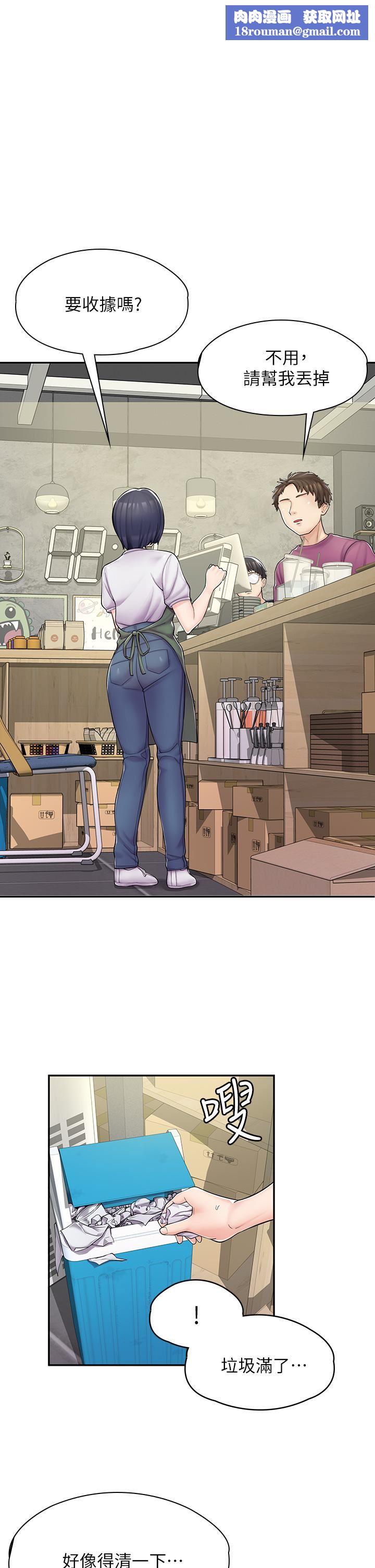 漫画店工读生第4话-与员工培养默契