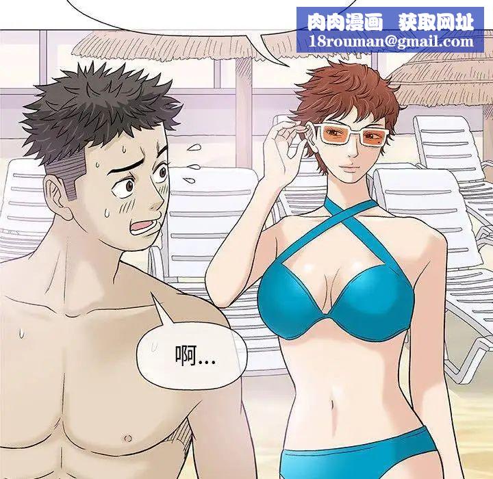 奇趣新人第10話