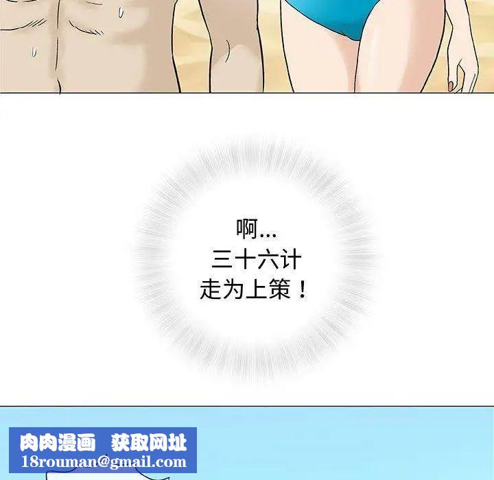 奇趣新人第10话