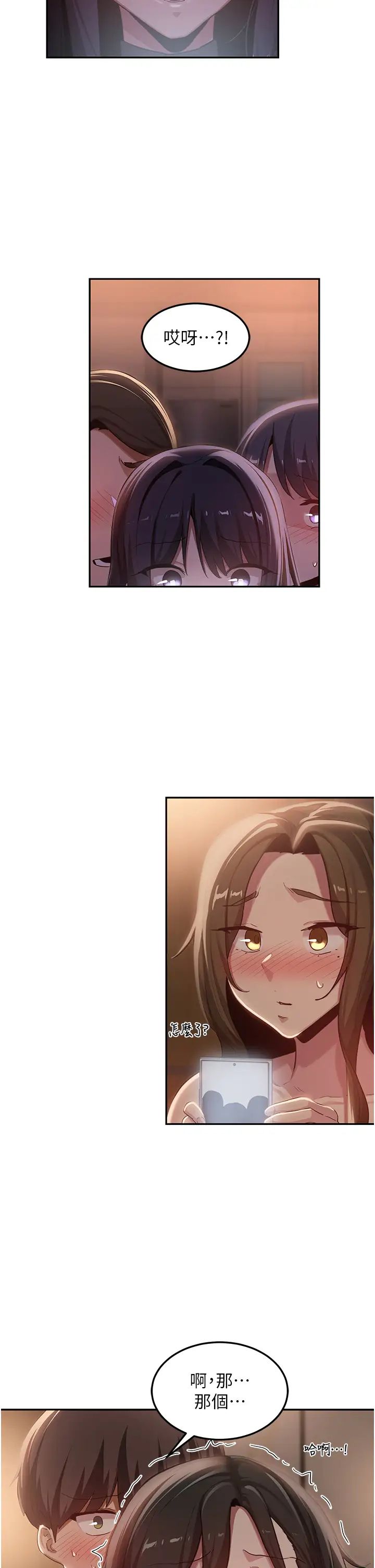 深度交流会第99话-慾女们的榨精日常