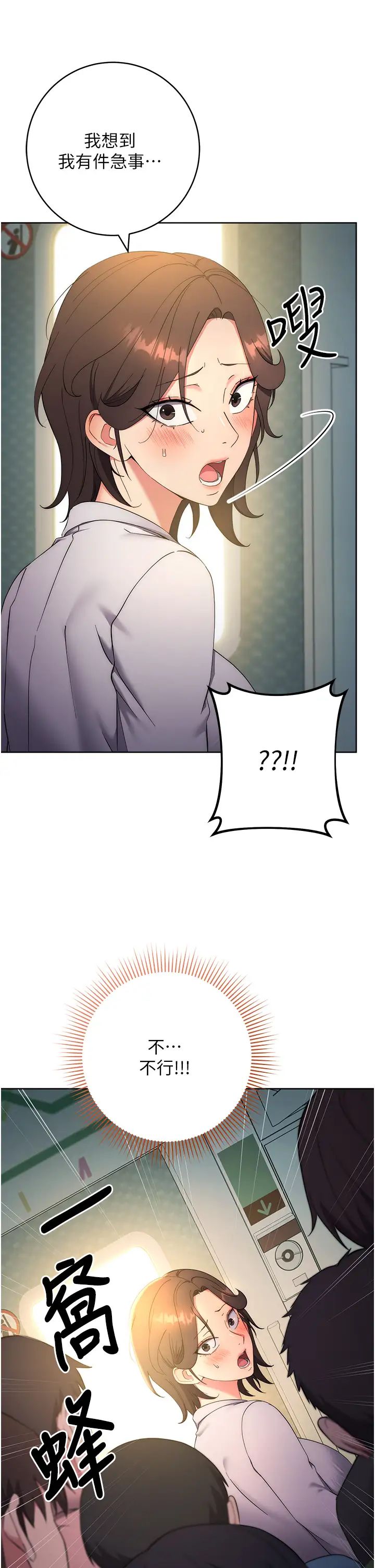 邊緣人的復仇第9話-地鐵內當眾被侵犯