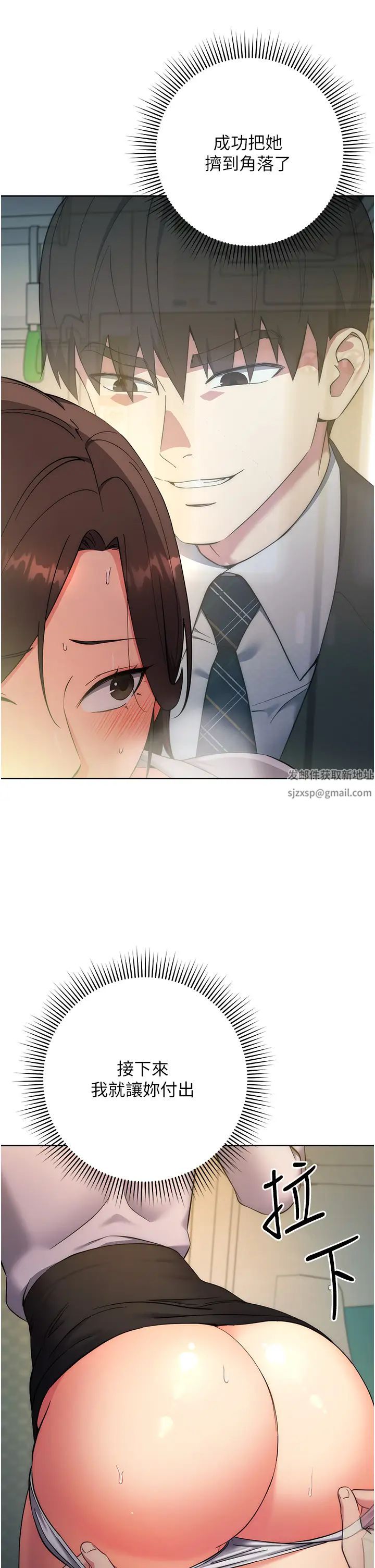 边缘人的復仇第9话-地铁内当众被侵犯