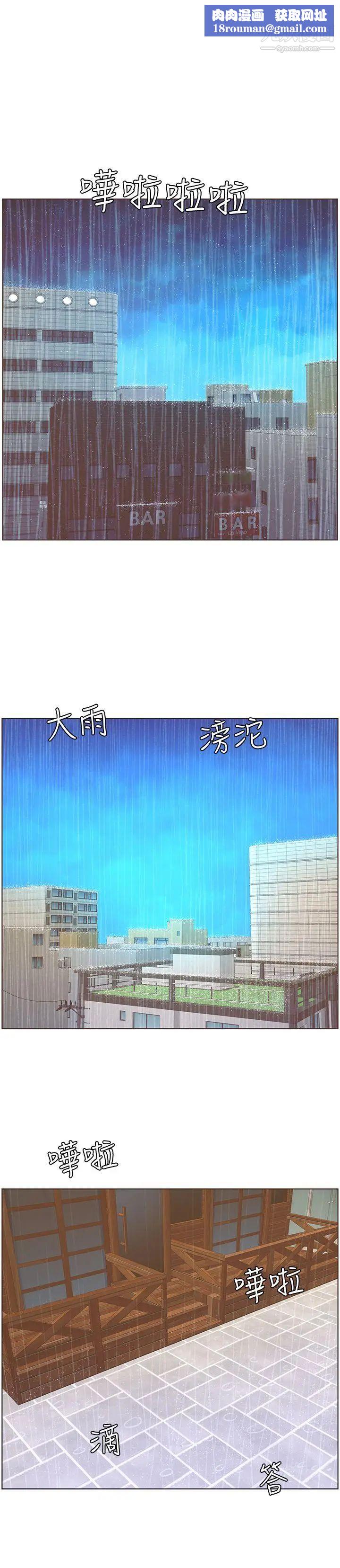 迷人的她第41话-臺风过境后