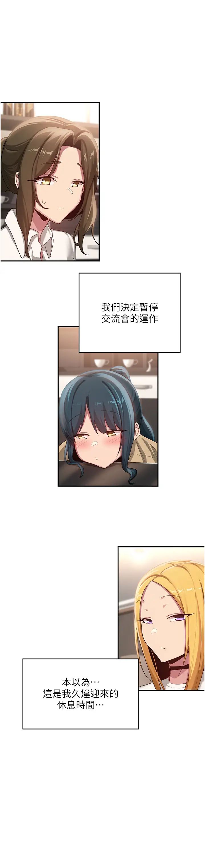 深度交流會第99話-慾女們的榨精日常