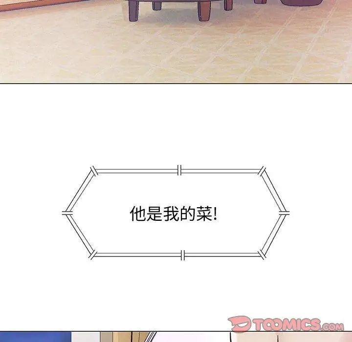 奇趣新人第10话