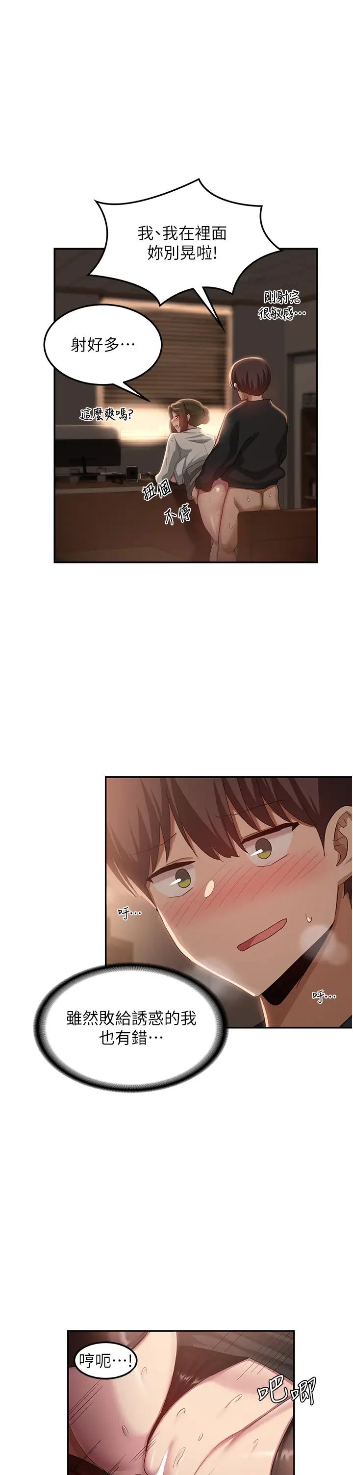 深度交流会第99话-慾女们的榨精日常