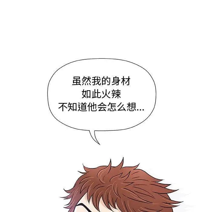 奇趣新人第10话