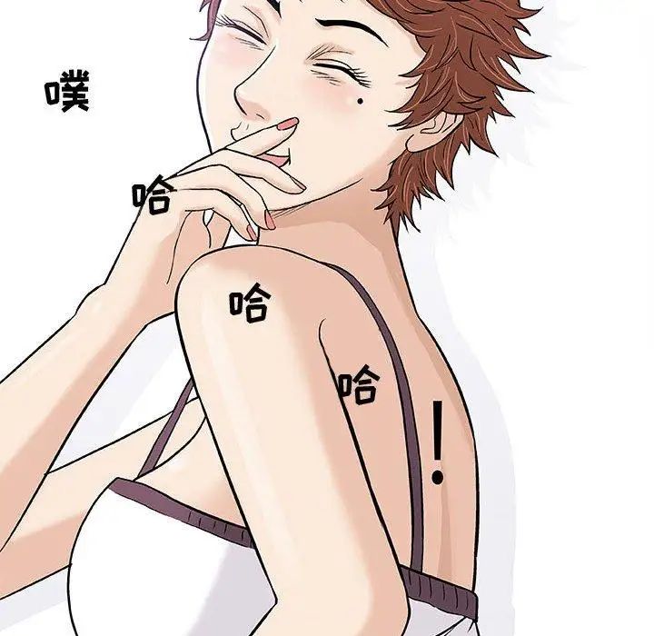 奇趣新人第10话