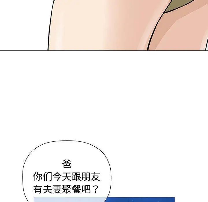 奇趣新人第10話