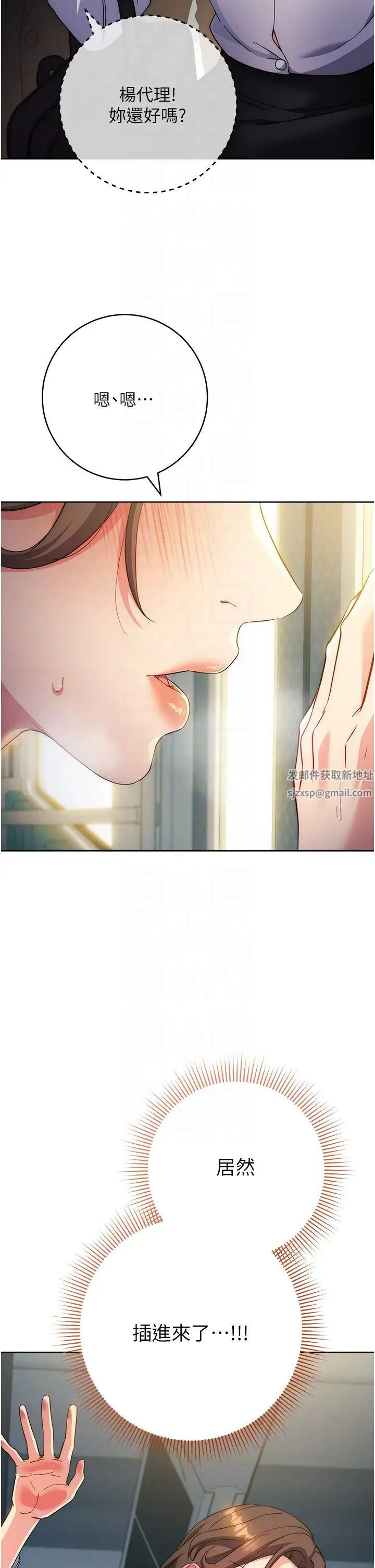 邊緣人的復仇第10話-水深火熱下的快感