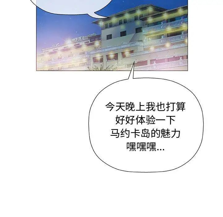 奇趣新人第10話