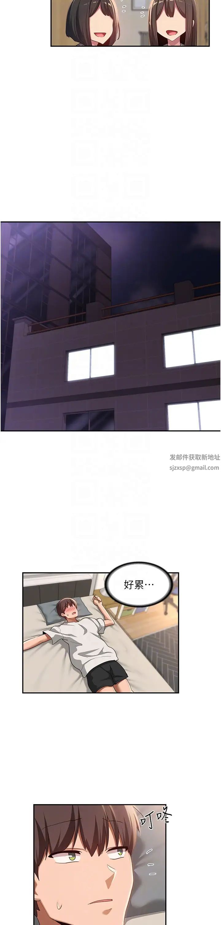 深度交流会第99话-慾女们的榨精日常