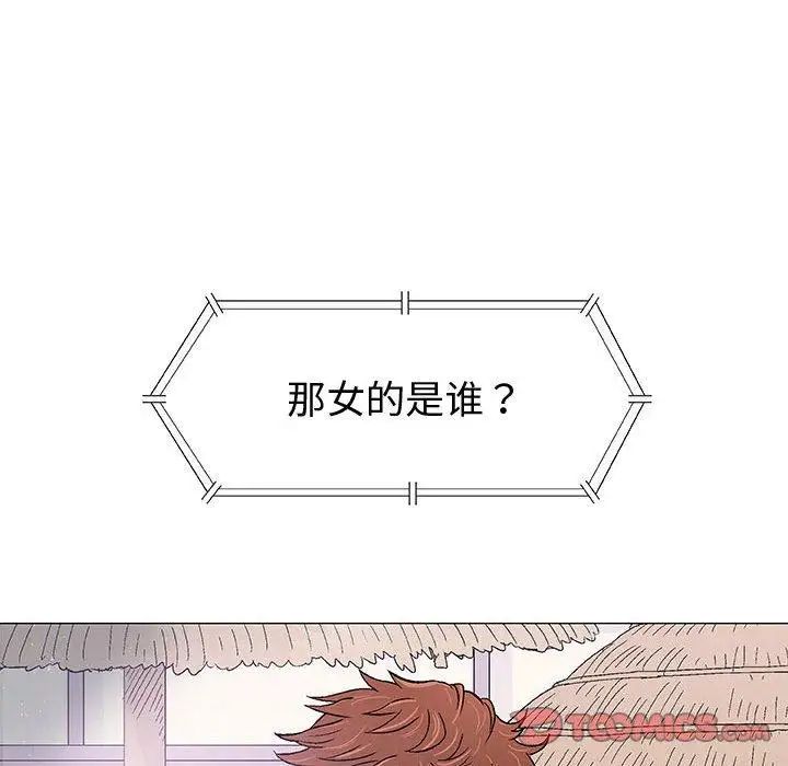 奇趣新人第10话