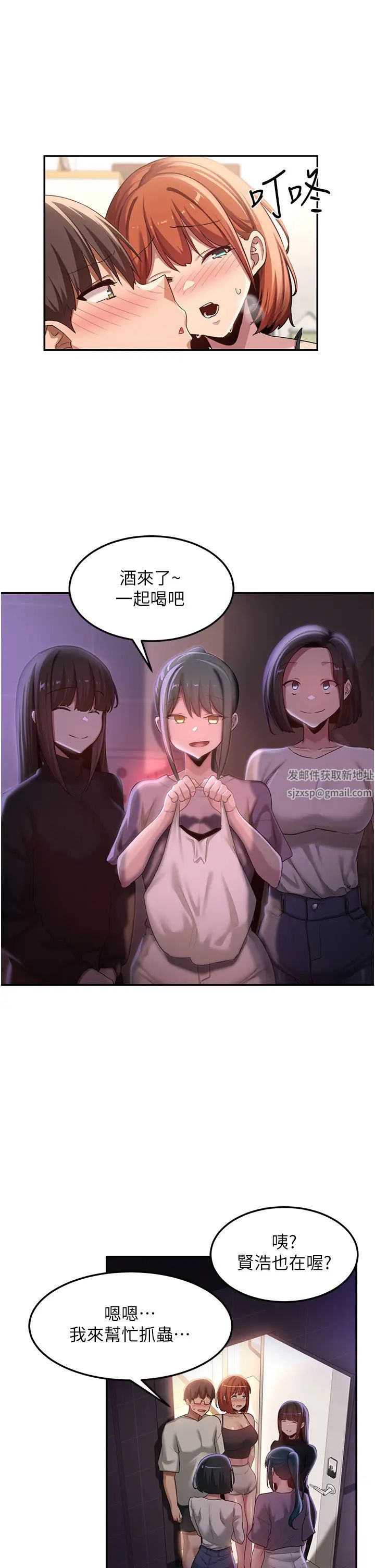 深度交流会第99话-慾女们的榨精日常