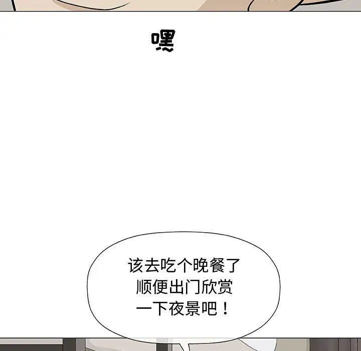 奇趣新人第10话