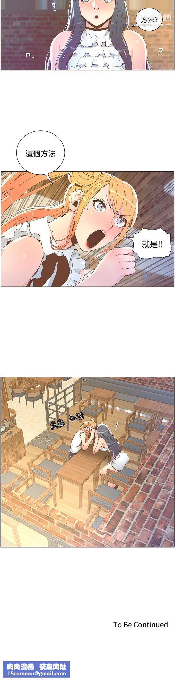 迷人的她第41话-臺风过境后