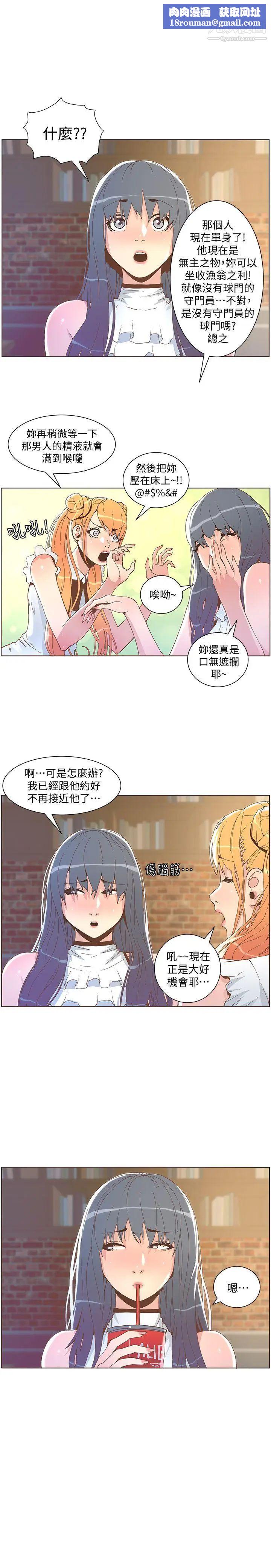 迷人的她第42话-很痛耶!