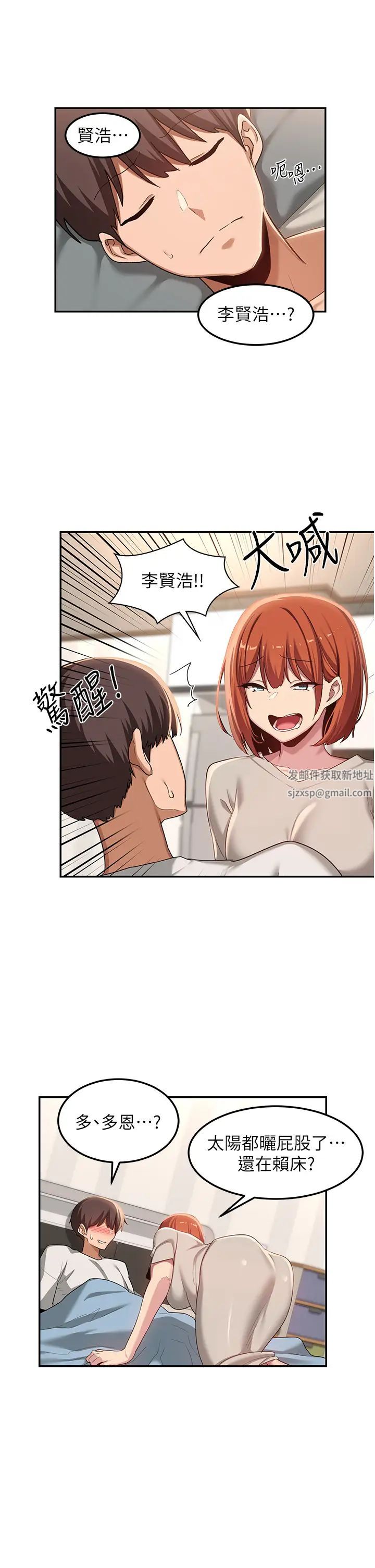 深度交流会第100话-阿姨也想和你生小孩