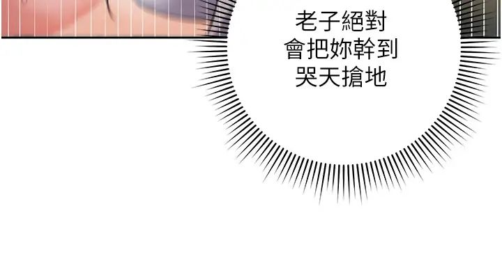 边缘人的復仇第10话-水深火热下的快感