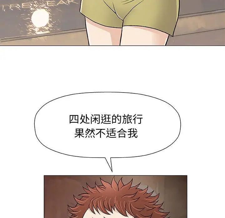 奇趣新人第10话