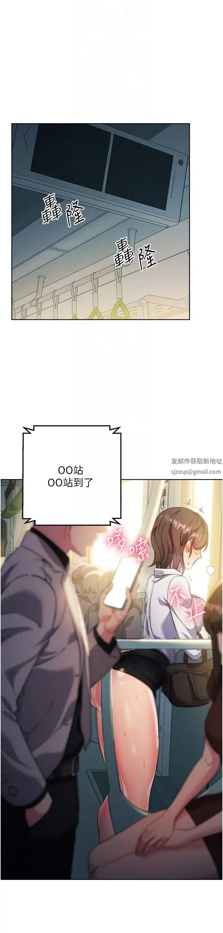 边缘人的復仇第10话-水深火热下的快感